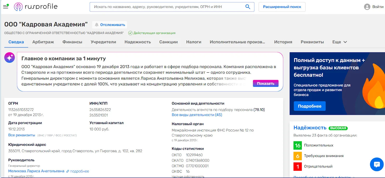 rabotavseting отзывы rabotavseting отзывы