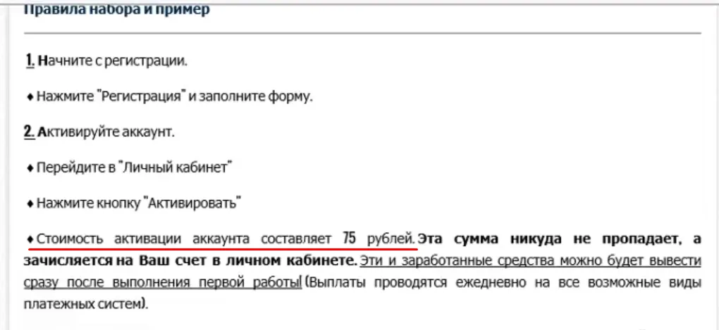 rabotaword отзывы