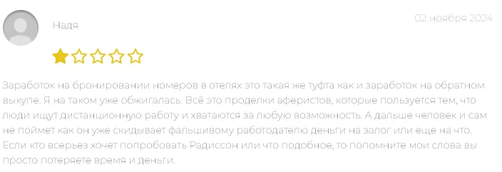 radissonvip отзывы radissonvip отзывы