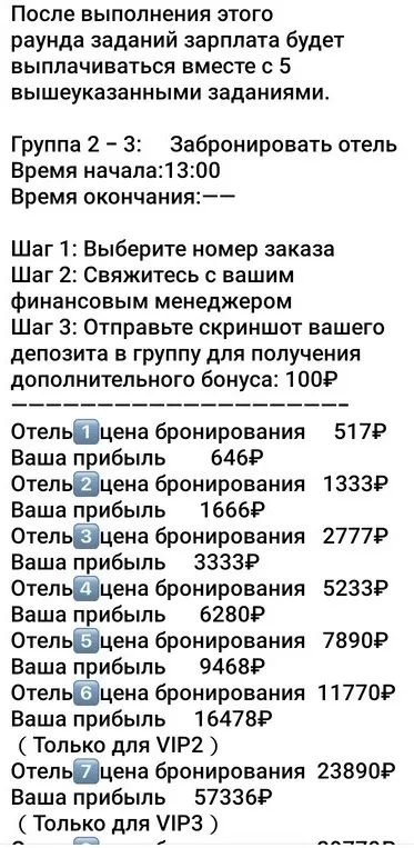 s www radissonvip xyz что это s www radissonvip xyz что это
