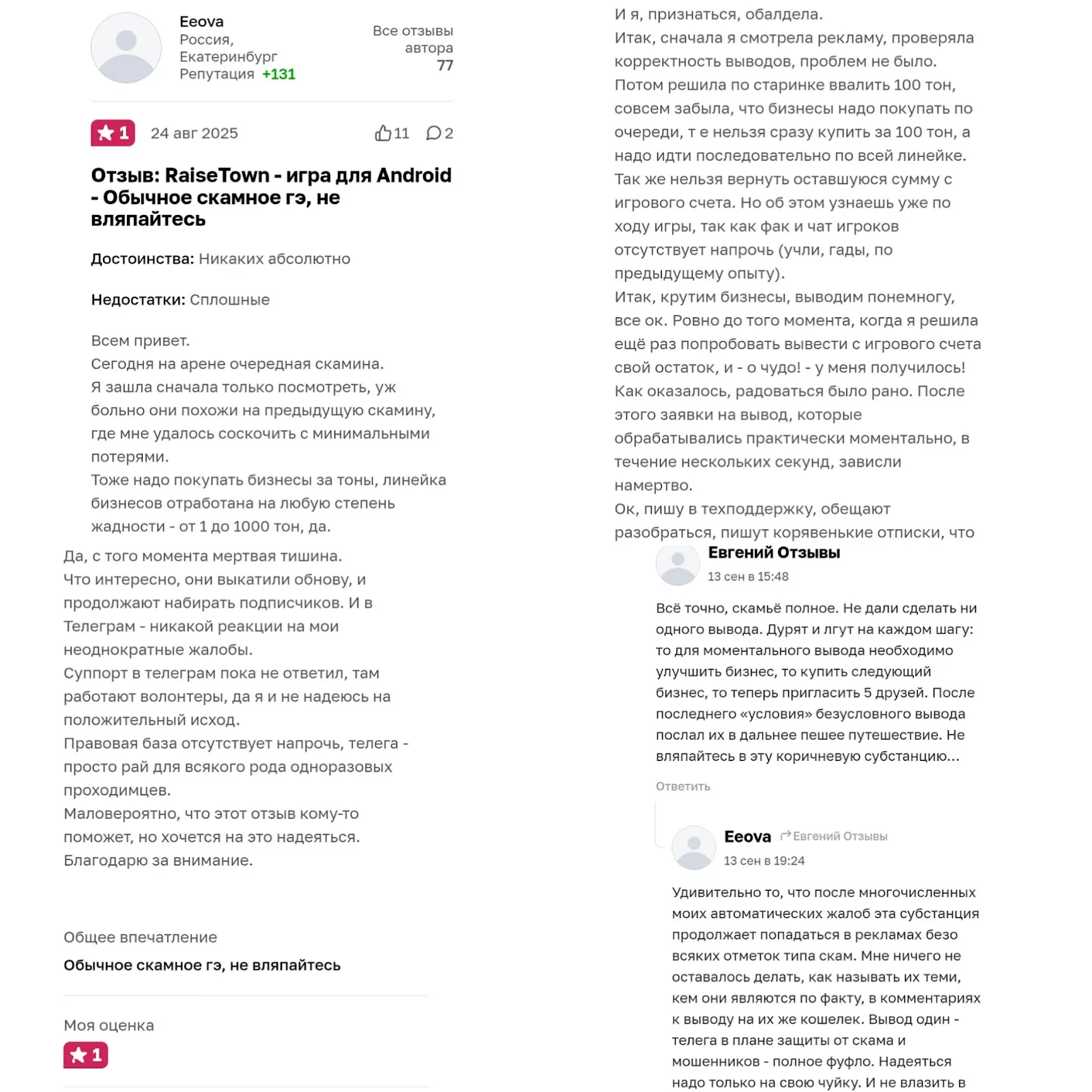 raise town лохотрон