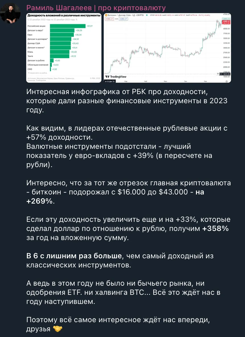 рамиль шагалеев криптовалюта