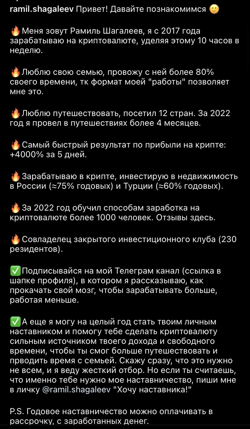 рамиль шагалеев отзывы