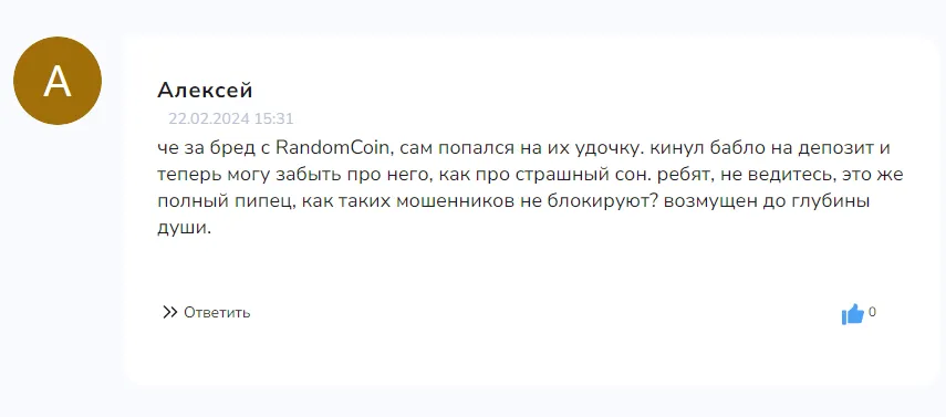 randomcoin отзывы randomcoin отзывы