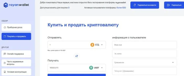 platform rayanwallet com