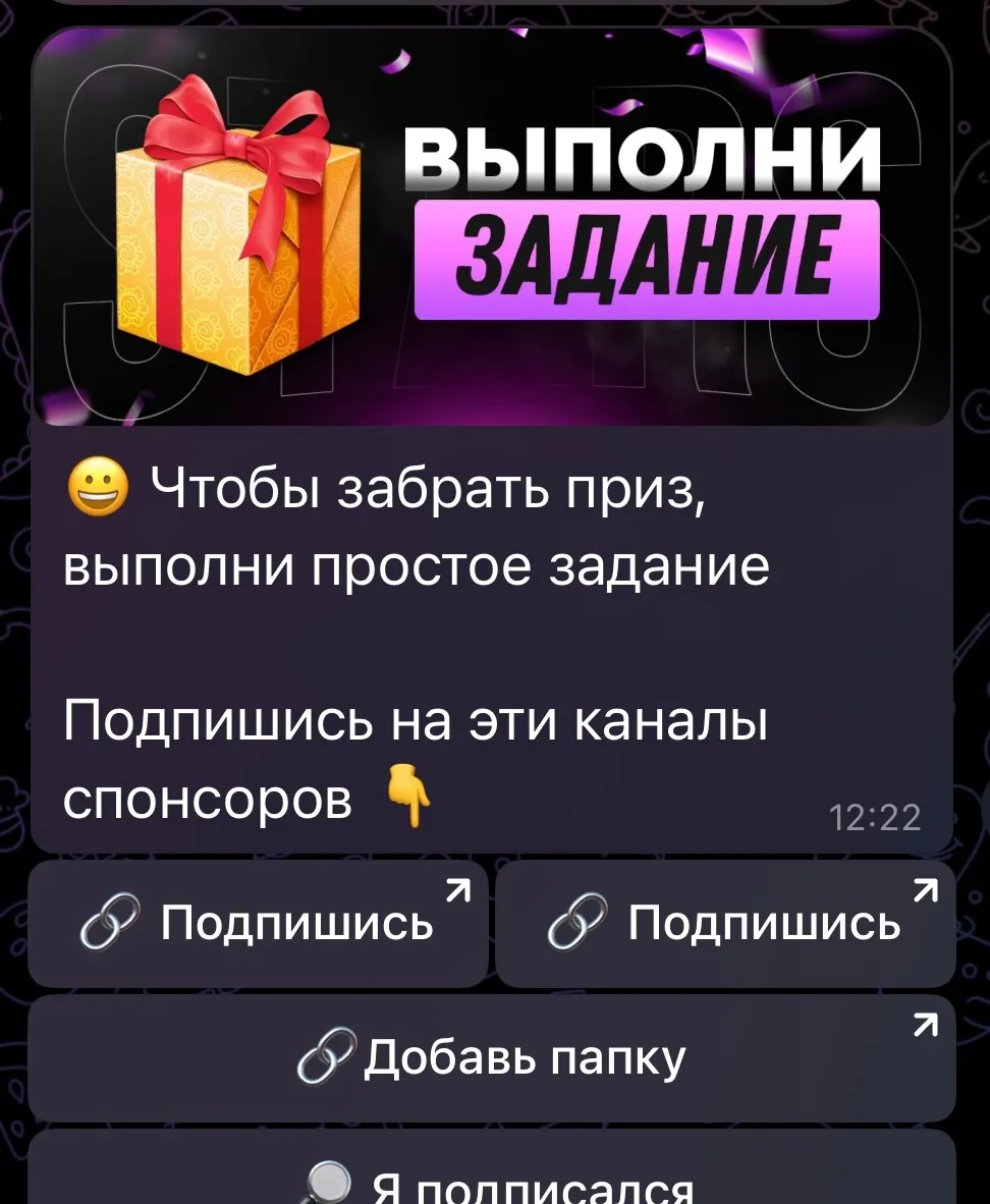 stars1000tgbot обман
