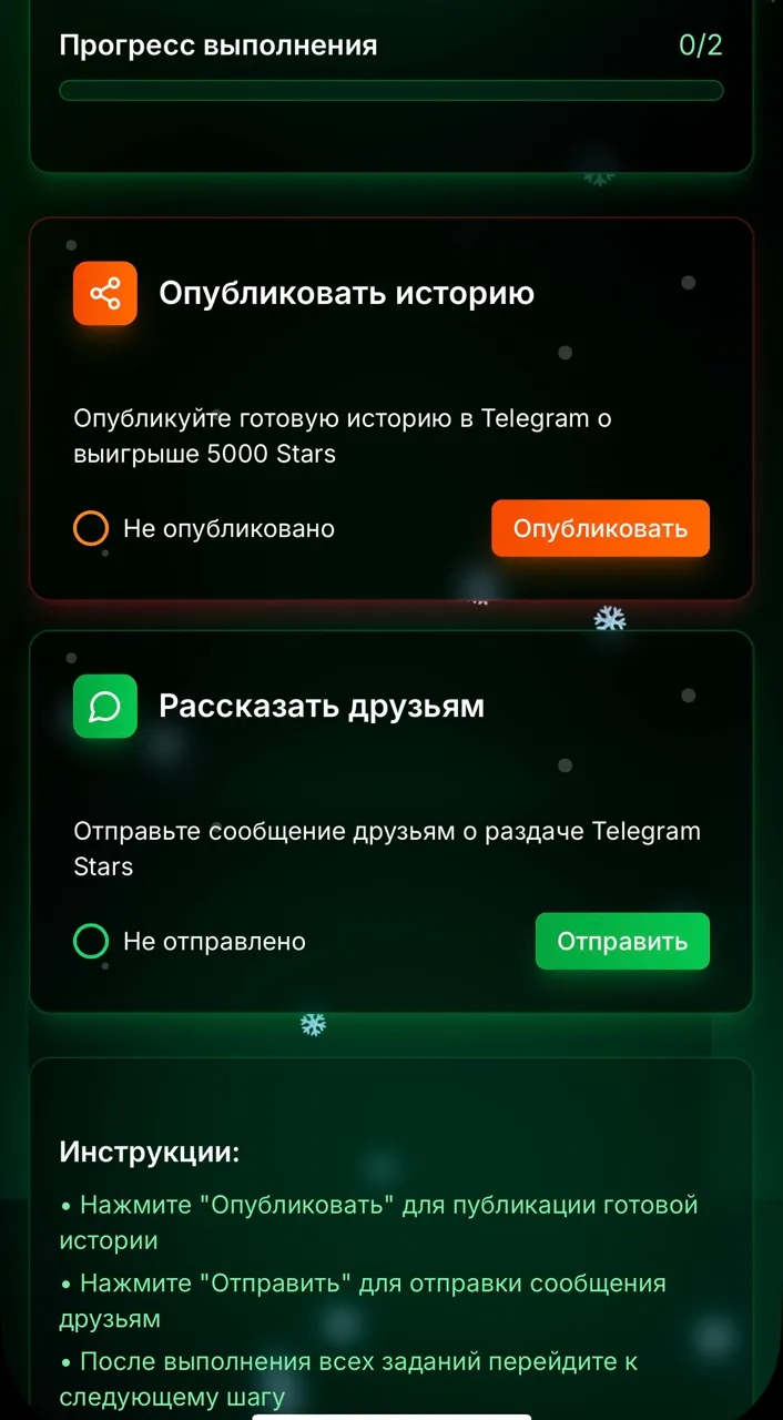 stars1000tgbot скам