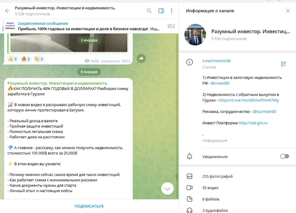 разумный инвестор телеграм разумный инвестор телеграм