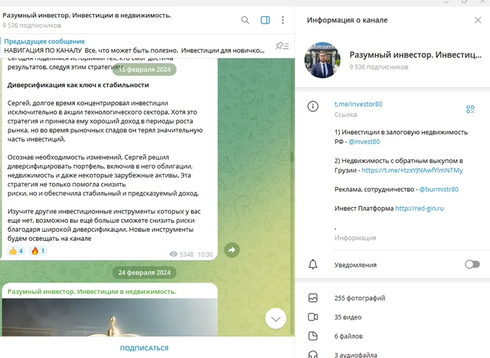 разумный инвестор телеграм разумный инвестор телеграм