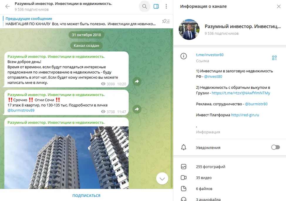 разумный инвестор телеграмм разумный инвестор телеграмм