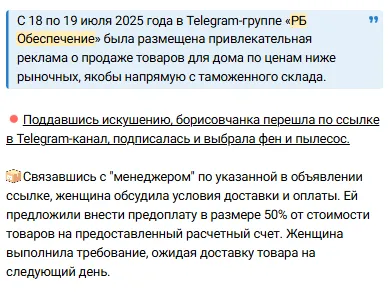 Менеджер РБ обеспечение Менеджер РБ обеспечение