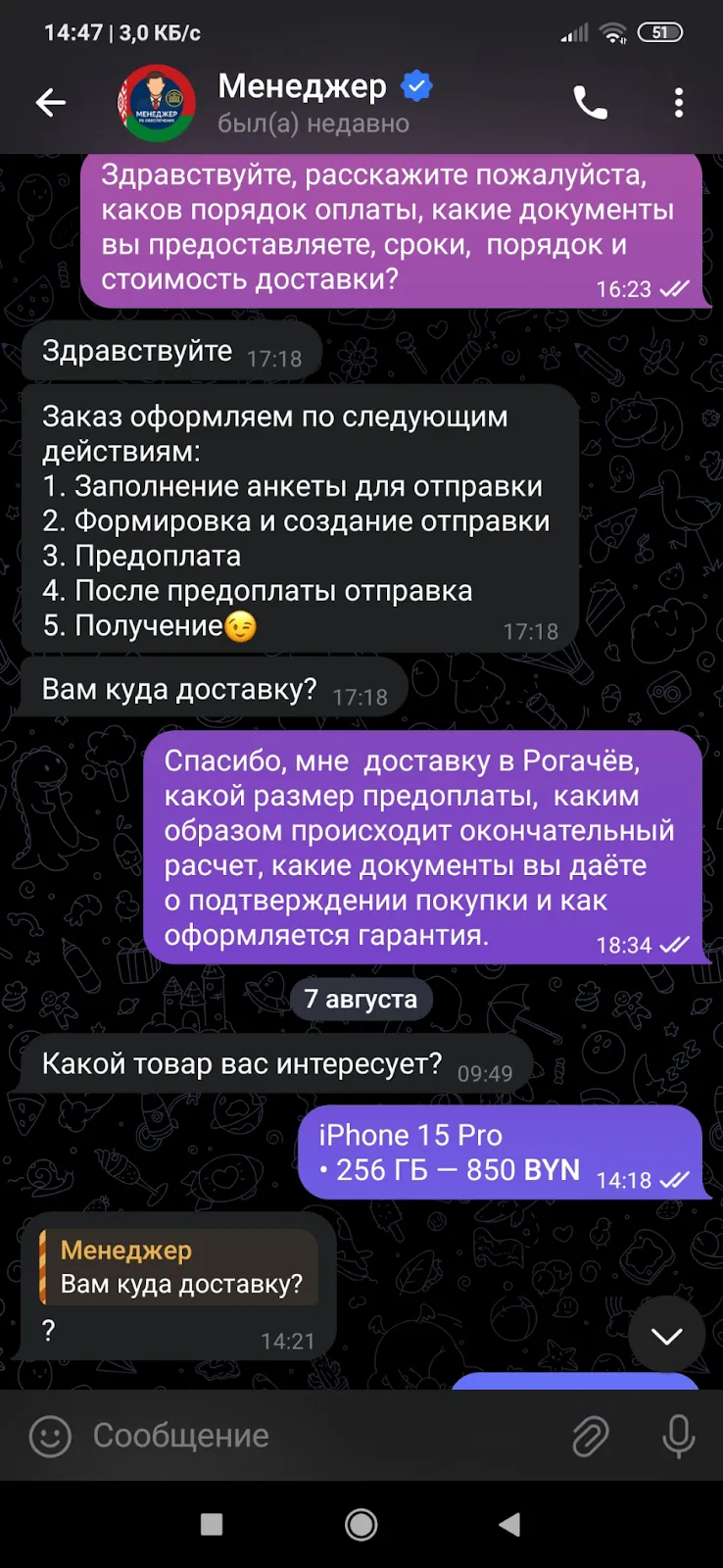 РБ обеспечение РБ обеспечение