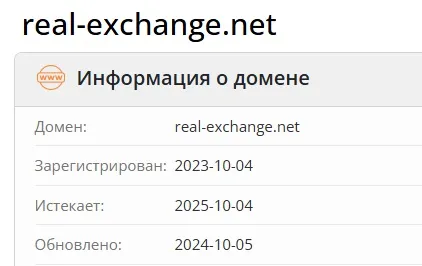 real exchange real exchange