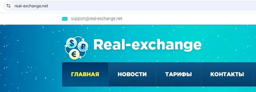 real exchange real exchange