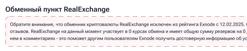 real exchange real exchange