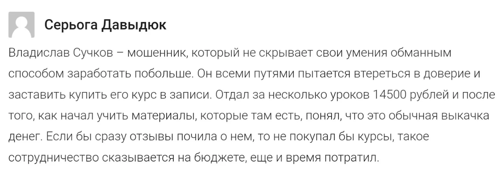 real trade 4.0 отзывы