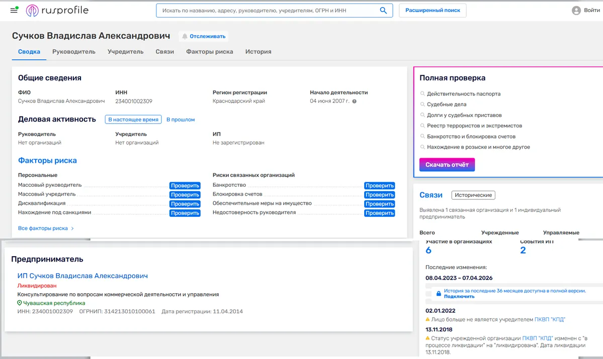 real trade 4.0 prof