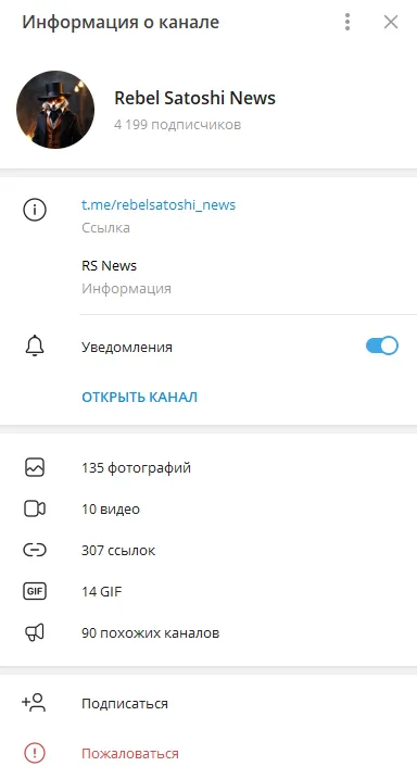 отзывы о криптовалюте rebel satoshi