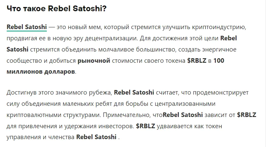 отзывы о rblz token