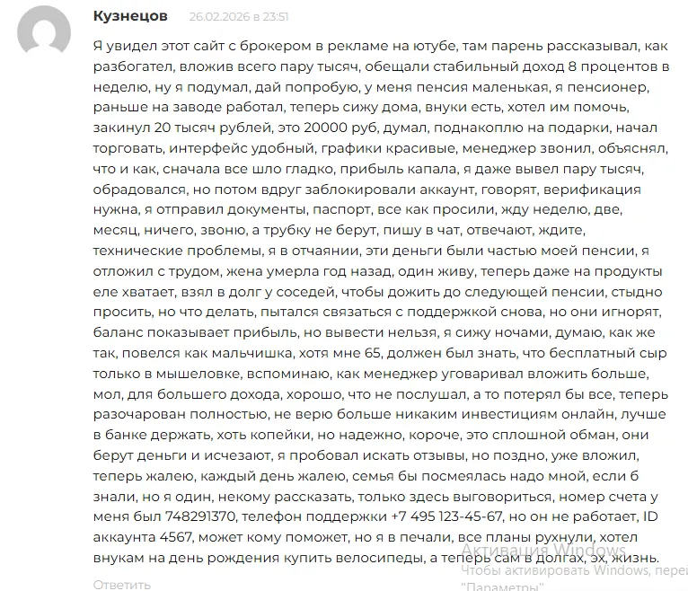 red exchange отзывы