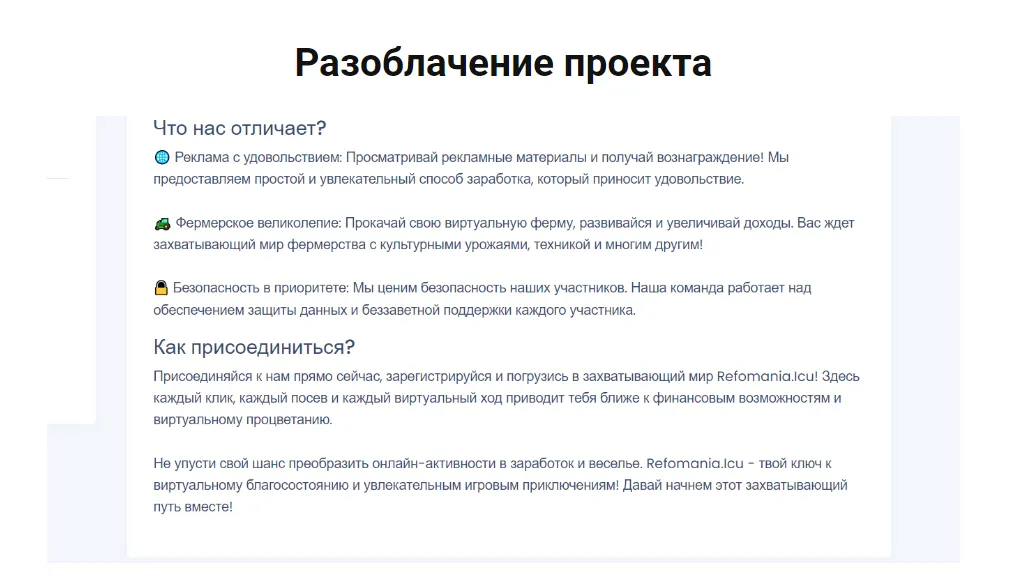 рефомания отзывы рефомания отзывы