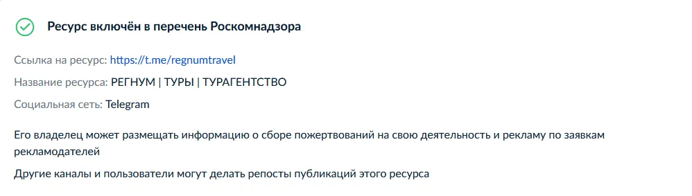 регнум туры турагентство регнум туры турагентство