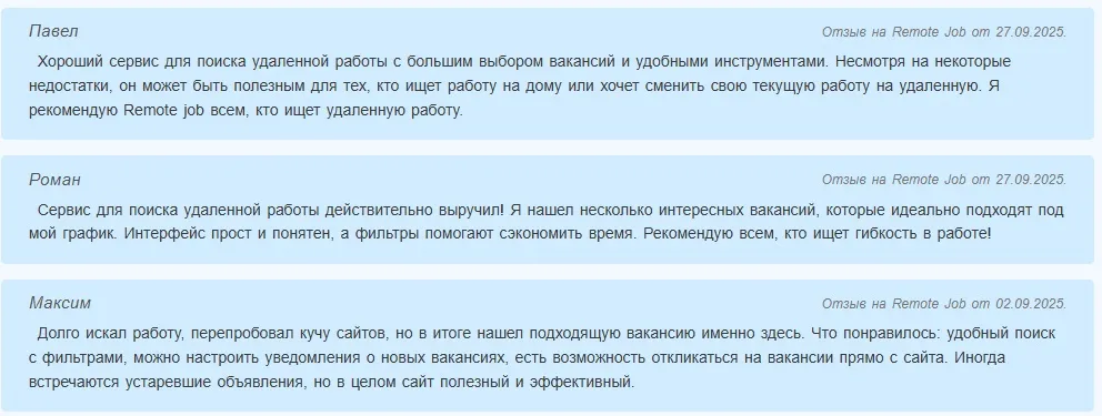 ремоте джоб ру отзывы ремоте джоб ру отзывы