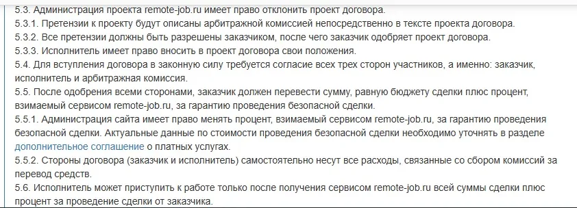 remote job отзывы о сайте remote job отзывы о сайте