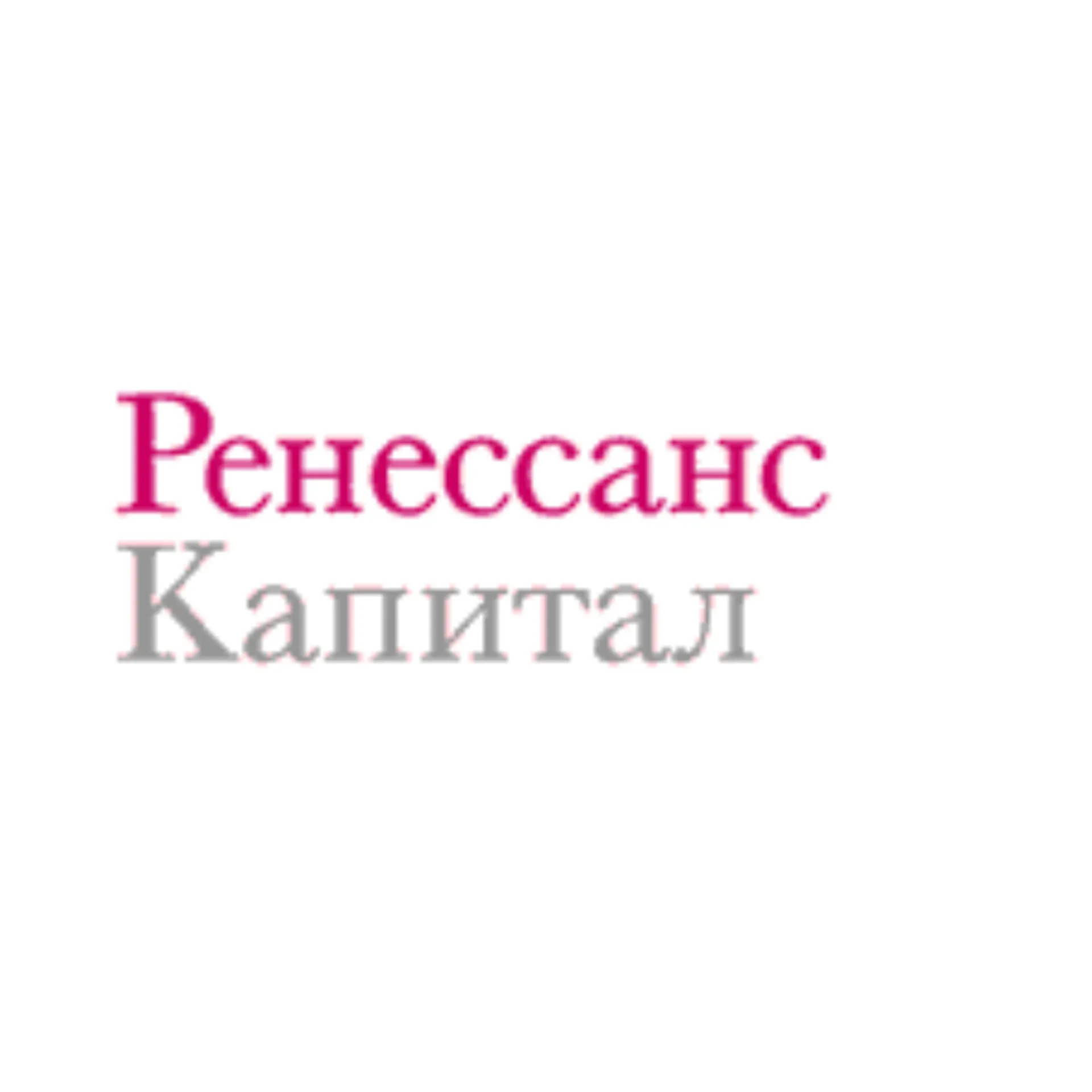 Renaissance Capital — отзывы и рейтинг