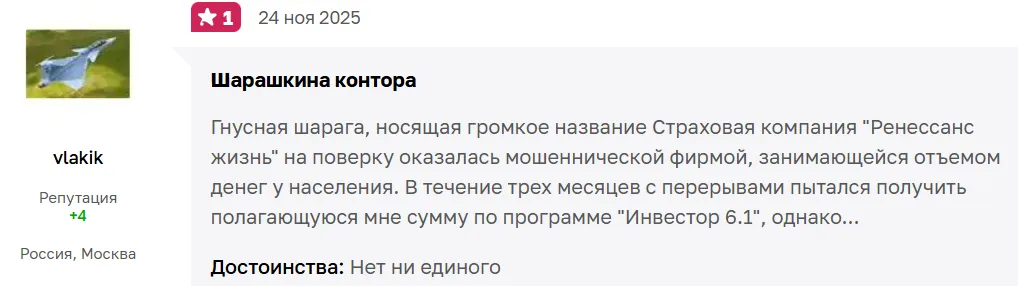 ренессанс жизнь инвестиции ренессанс жизнь инвестиции