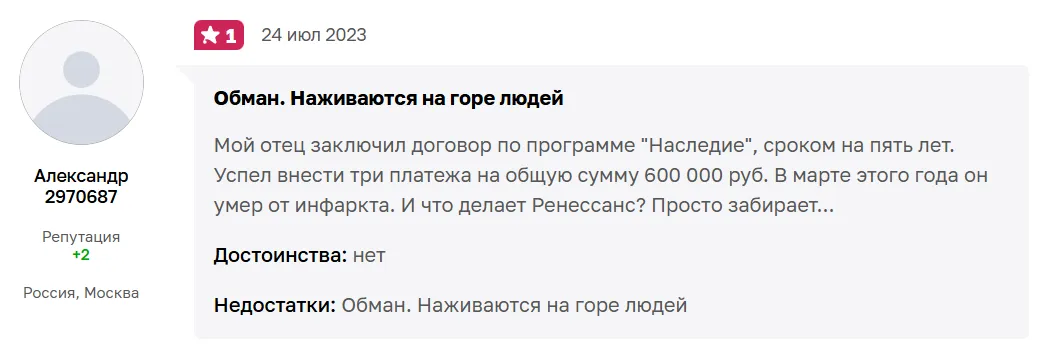 ренессанс жизнь отзывы по программе инвестиции ренессанс жизнь отзывы по программе инвестиции