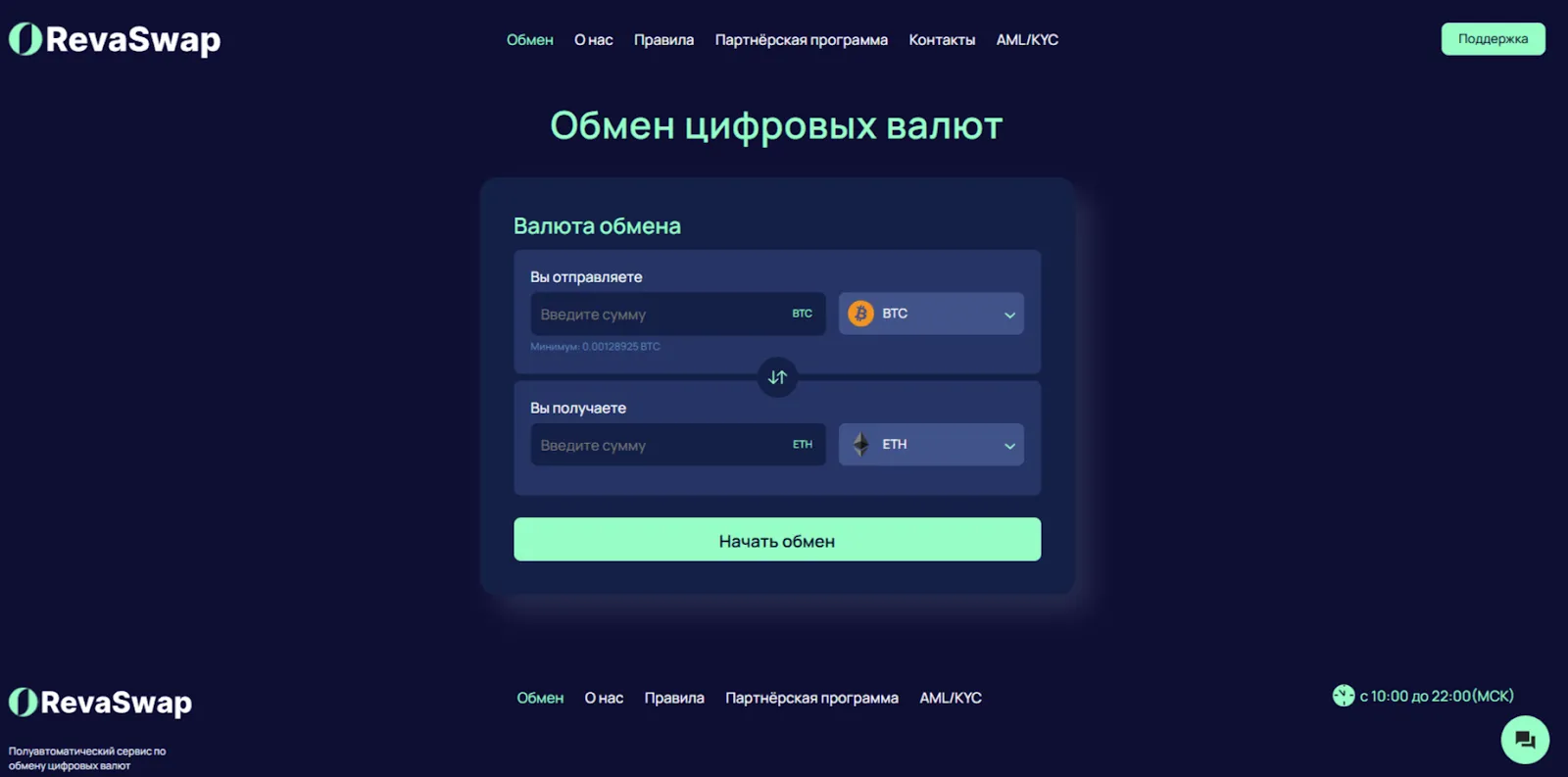 RevaSwap