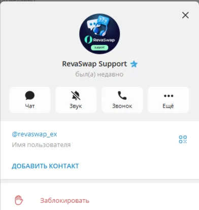 RevaSwap обменник