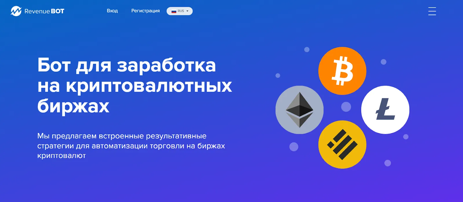 Revenuebot отзывы Revenuebot отзывы