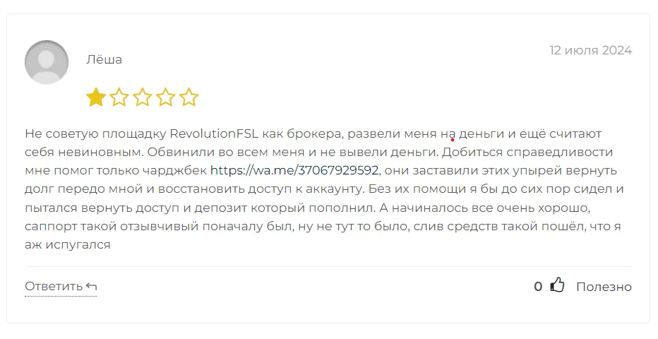 revolution fsl