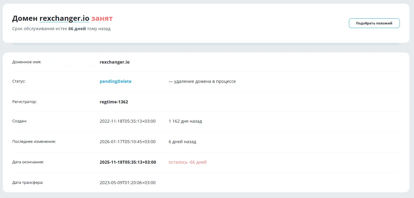 организация rexchanger организация rexchanger