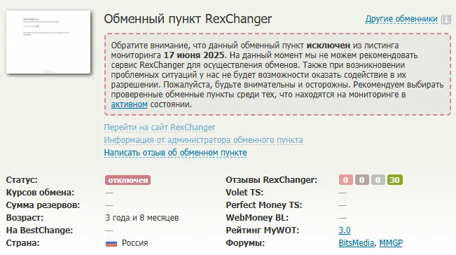 rexchanger отзывы rexchanger отзывы