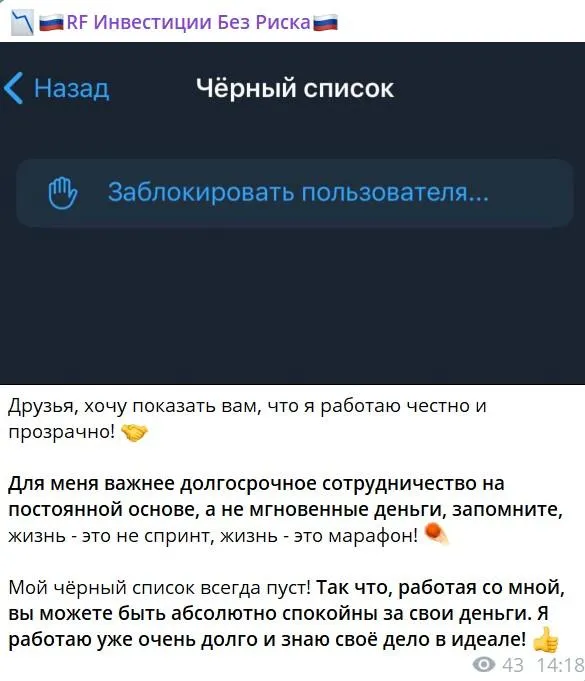 RF Инвестиции Без Риска