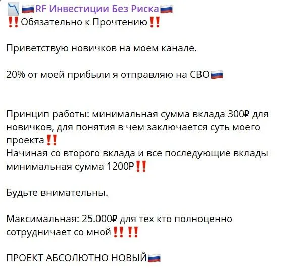RF SOFI