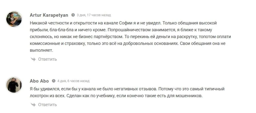 RF SOFI