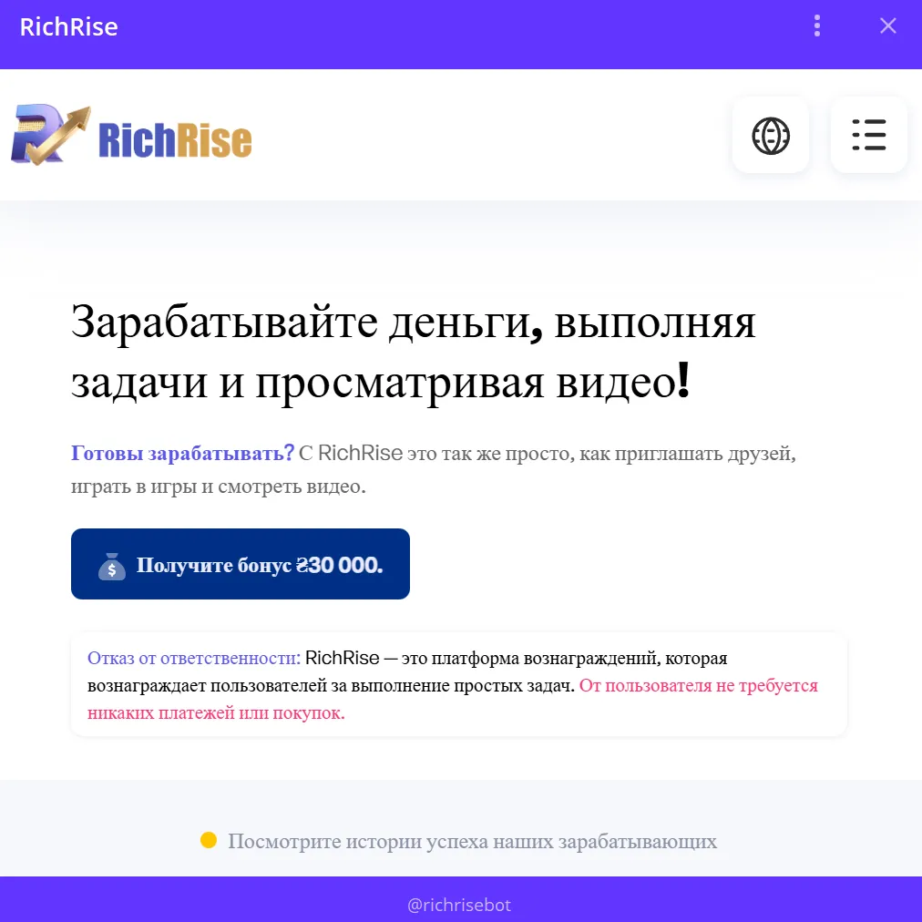 richrise отзывы заработок