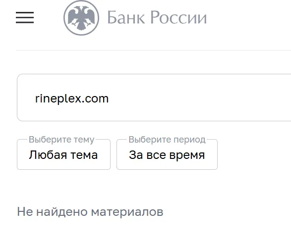 rineplex com