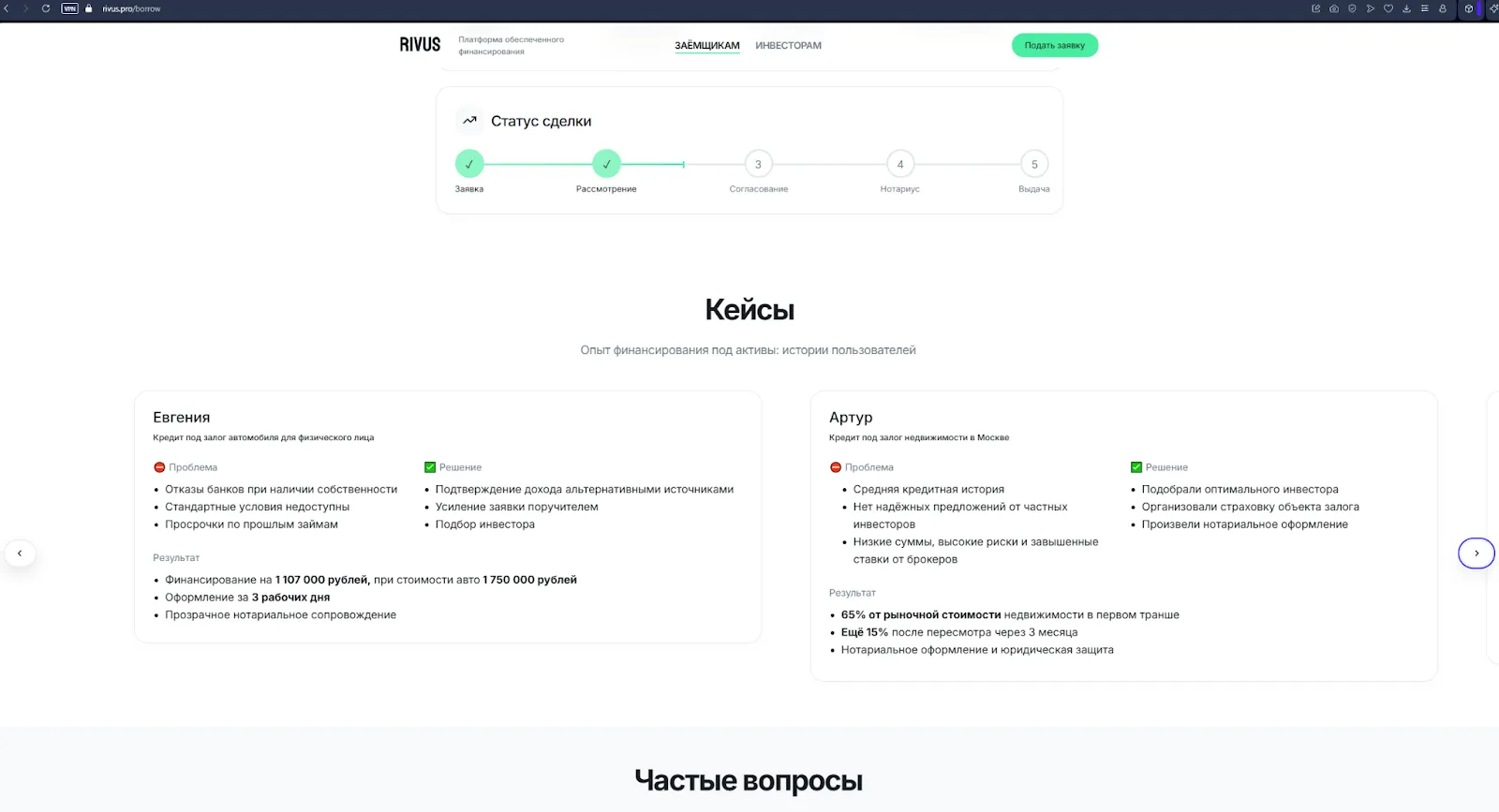 rivus платформа