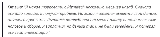 rizmitech com отзывы rizmitech com отзывы