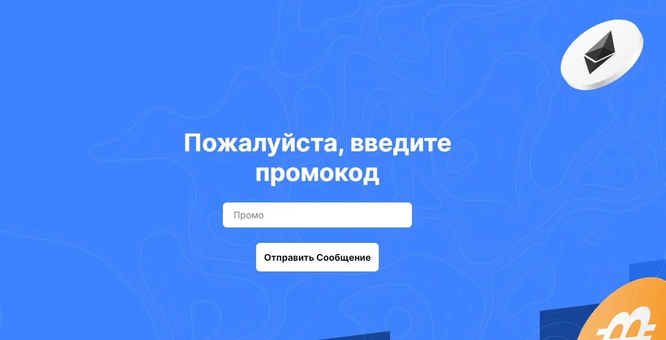 Related Invest промокод