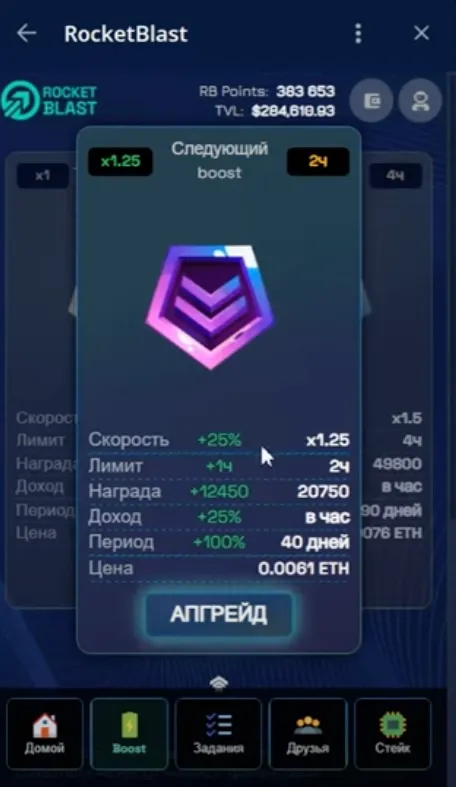 rocket blast что за проект rocket blast что за проект