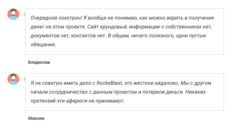 рокет бласт рокет бласт