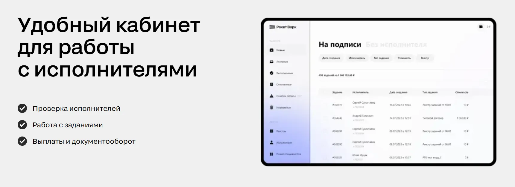 приложение рокет ворк х приложение рокет ворк х