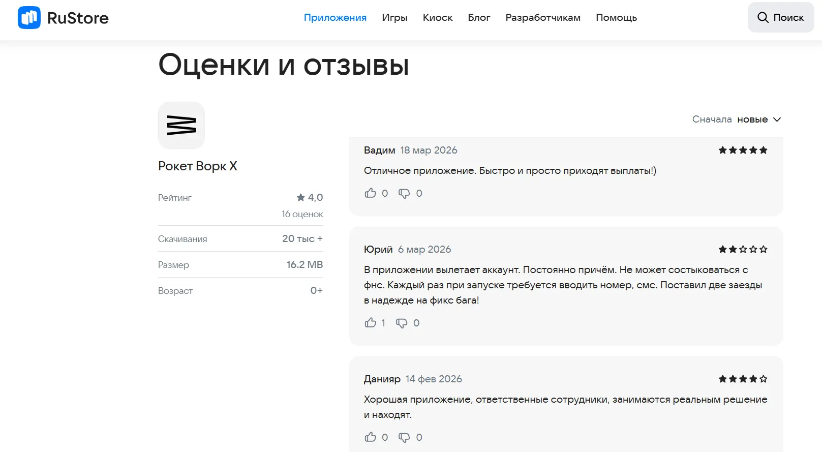 rocketwork отзывы rocketwork отзывы