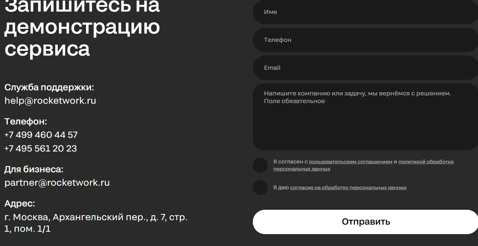 рокет ворк х рокет ворк х